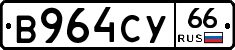%D0%92964%D0%A1%D0%A366