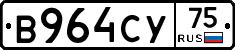 %D0%92964%D0%A1%D0%A375