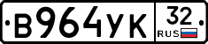 %D0%92964%D0%A3%D0%9A32