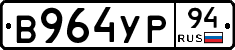 %D0%92964%D0%A3%D0%A094