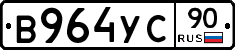 %D0%92964%D0%A3%D0%A190