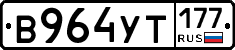 %D0%92964%D0%A3%D0%A2177