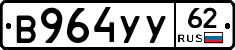 %D0%92964%D0%A3%D0%A362