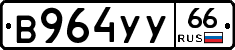 %D0%92964%D0%A3%D0%A366