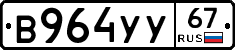 %D0%92964%D0%A3%D0%A367