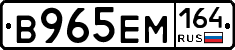%D0%92965%D0%95%D0%9C164