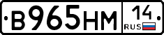 %D0%92965%D0%9D%D0%9C14