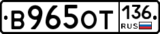 %D0%92965%D0%9E%D0%A2136