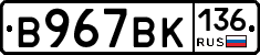 %D0%92967%D0%92%D0%9A136