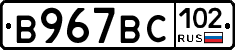 %D0%92967%D0%92%D0%A1102