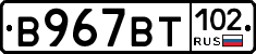 %D0%92967%D0%92%D0%A2102
