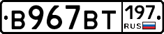 %D0%92967%D0%92%D0%A2197