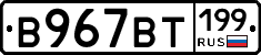 %D0%92967%D0%92%D0%A2199