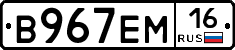 %D0%92967%D0%95%D0%9C16