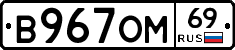 %D0%92967%D0%9E%D0%9C69
