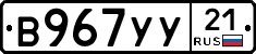 %D0%92967%D0%A3%D0%A321