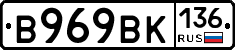%D0%92969%D0%92%D0%9A136