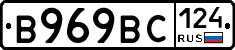 %D0%92969%D0%92%D0%A1124