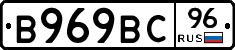 %D0%92969%D0%92%D0%A196