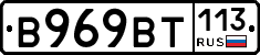 %D0%92969%D0%92%D0%A2113