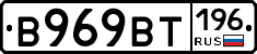 %D0%92969%D0%92%D0%A2196