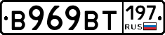%D0%92969%D0%92%D0%A2197