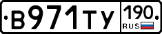 %D0%92971%D0%A2%D0%A3190