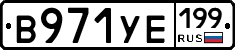 %D0%92971%D0%A3%D0%95199