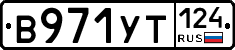 %D0%92971%D0%A3%D0%A2124