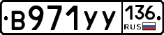 %D0%92971%D0%A3%D0%A3136