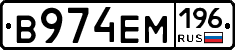 %D0%92974%D0%95%D0%9C196