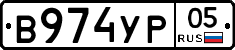 %D0%92974%D0%A3%D0%A005