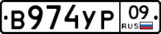 %D0%92974%D0%A3%D0%A009
