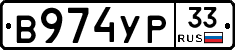 %D0%92974%D0%A3%D0%A033