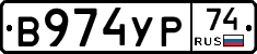 %D0%92974%D0%A3%D0%A074