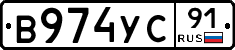 %D0%92974%D0%A3%D0%A191