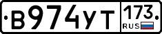 %D0%92974%D0%A3%D0%A2173