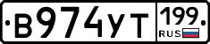 %D0%92974%D0%A3%D0%A2199