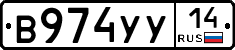 %D0%92974%D0%A3%D0%A314