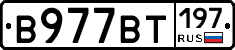 %D0%92977%D0%92%D0%A2197