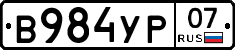 %D0%92984%D0%A3%D0%A007