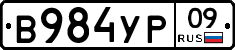 %D0%92984%D0%A3%D0%A009