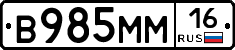 %D0%92985%D0%9C%D0%9C16