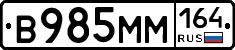 %D0%92985%D0%9C%D0%9C164