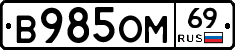 %D0%92985%D0%9E%D0%9C69