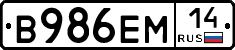%D0%92986%D0%95%D0%9C14