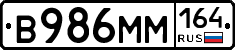 %D0%92986%D0%9C%D0%9C164