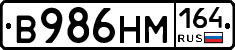 %D0%92986%D0%9D%D0%9C164