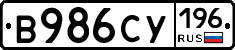 %D0%92986%D0%A1%D0%A3196