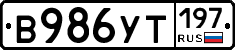 %D0%92986%D0%A3%D0%A2197